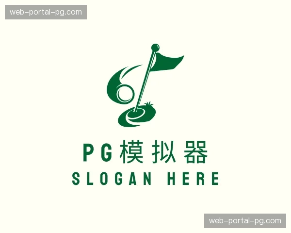 发现pg模拟器
